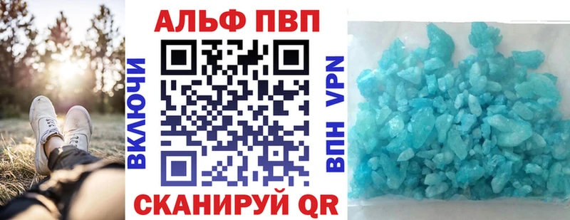 Alpha-PVP Crystall  закладка  Теберда 