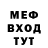 Кодеин напиток Lean (лин) Mister CrackHead