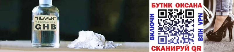 купить  сайты  Теберда  БУТИРАТ оксибутират 