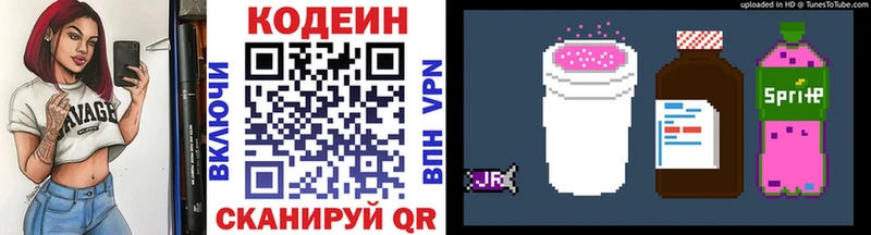 Кодеин напиток Lean (лин)  Теберда 