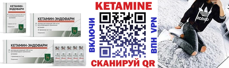 КЕТАМИН VHQ Теберда